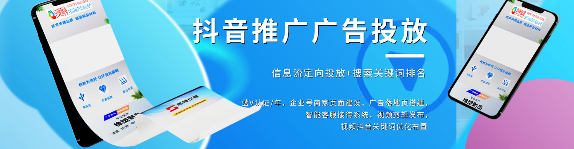 马山sem优化
